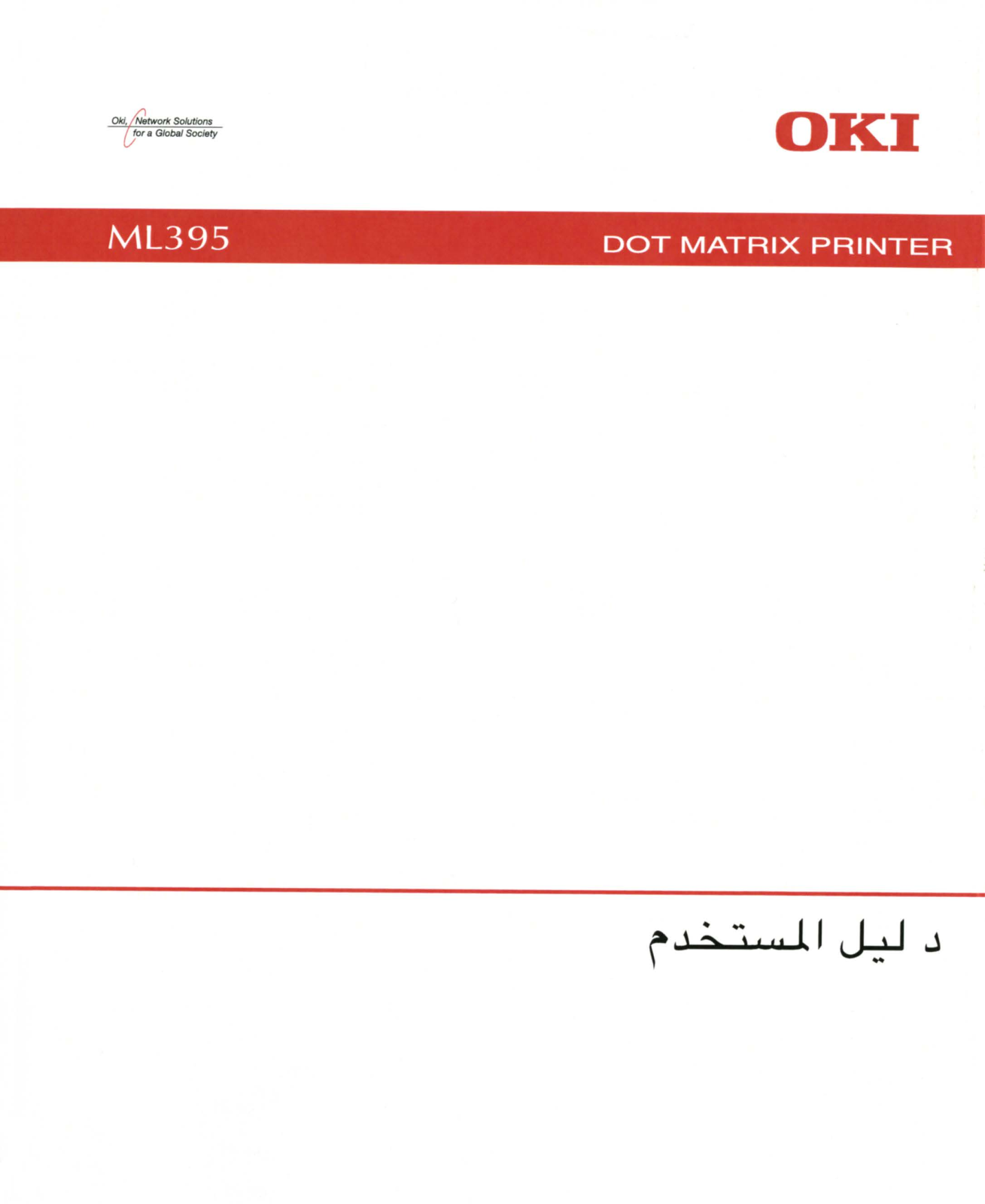 Oki ML395 User's Manual