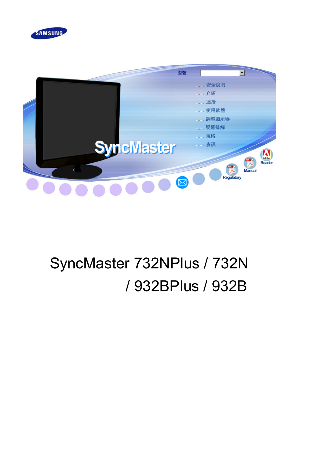 Samsung SyncMaster 732N, SYNCMASTER 932B, SYNCMASTER 732N PLUS, SYNCMASTER 932B PLUS User Manual