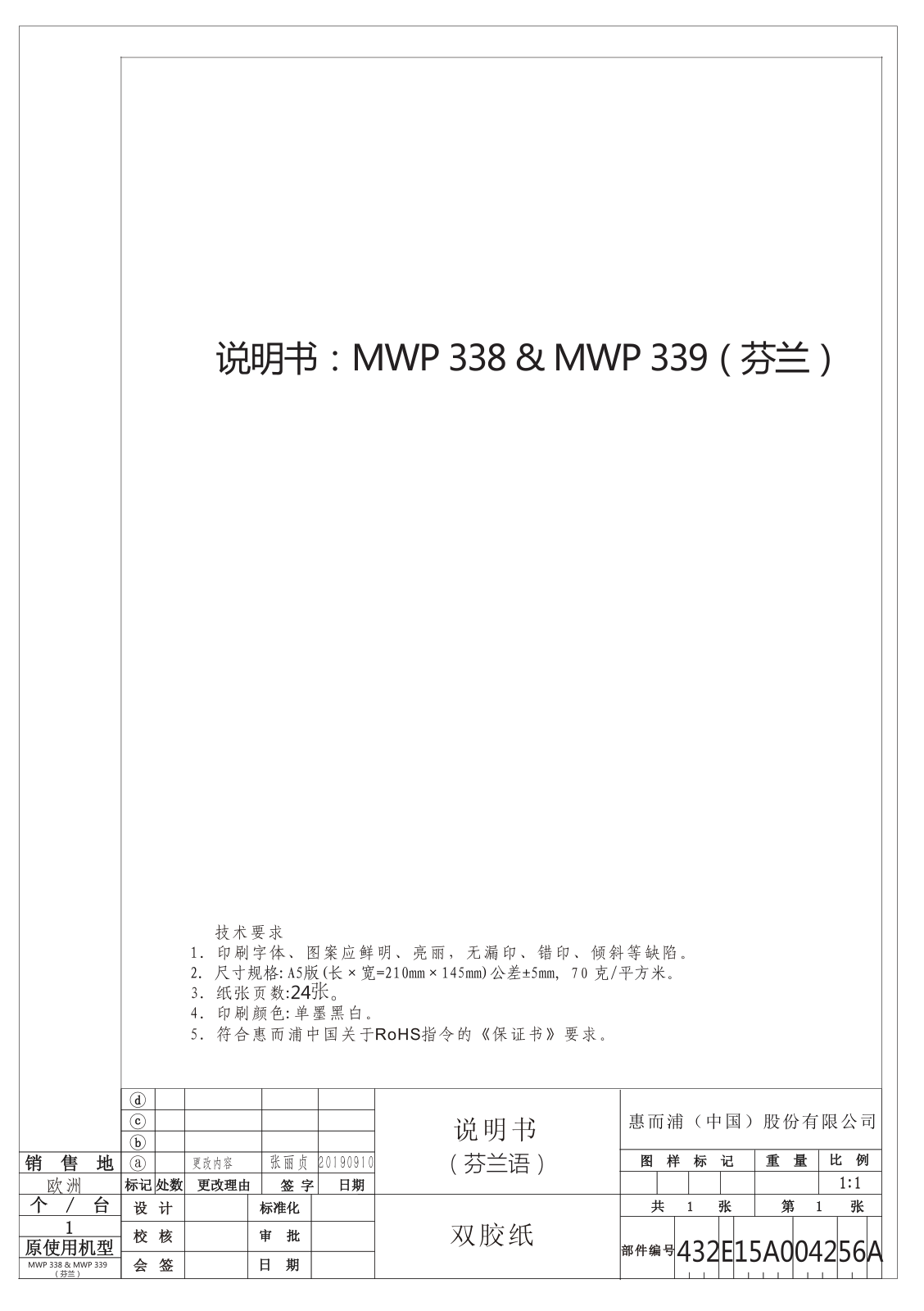 WHIRLPOOL MWP 338 W User Manual