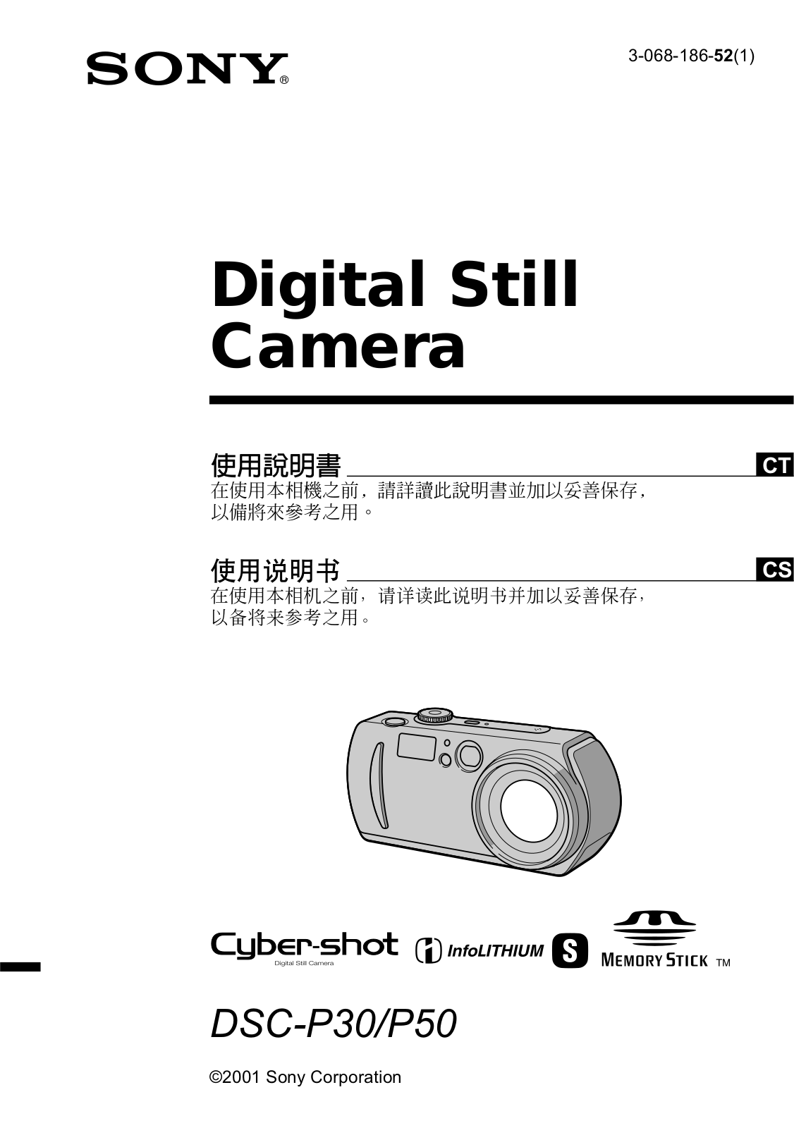 Sony CYBER-SHOT DSC-P50, CYBER-SHOT DSC-P30 User Manual