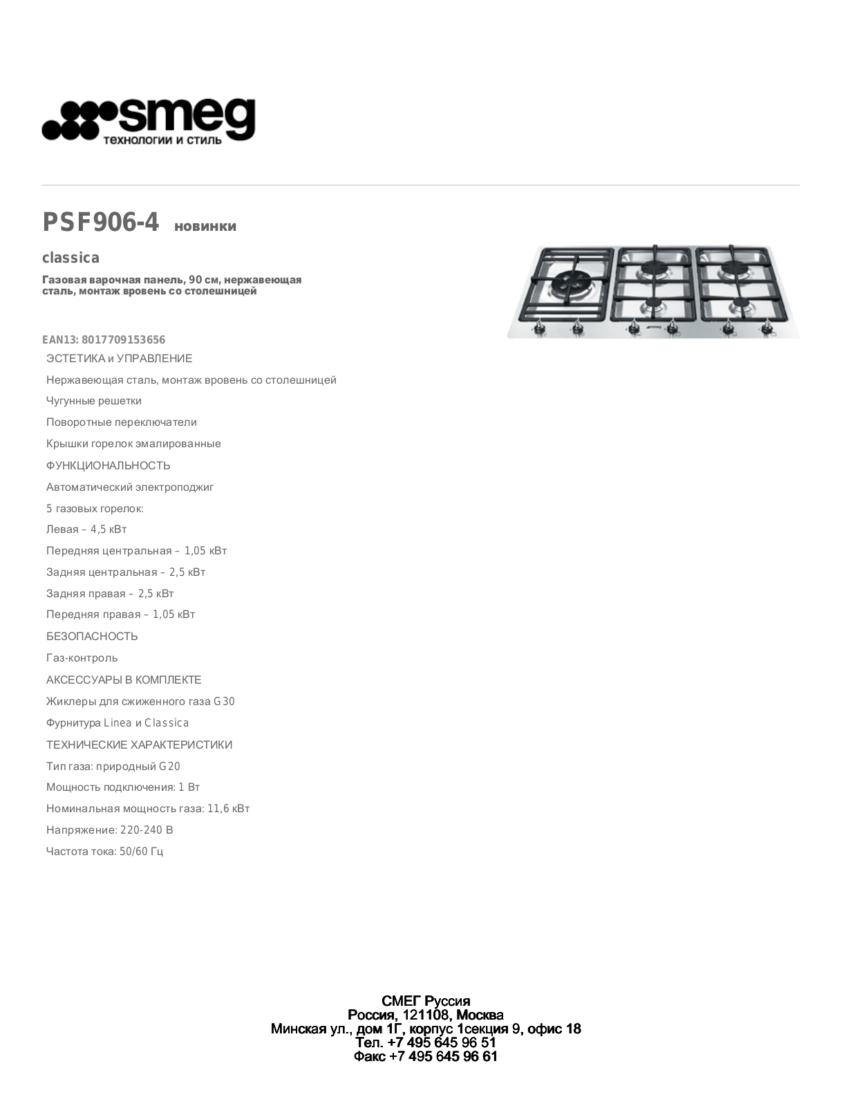 Smeg PSF906-4 User Manual