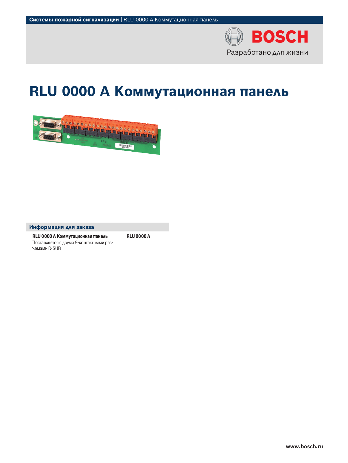 BOSCH RLU 0000 A User Manual