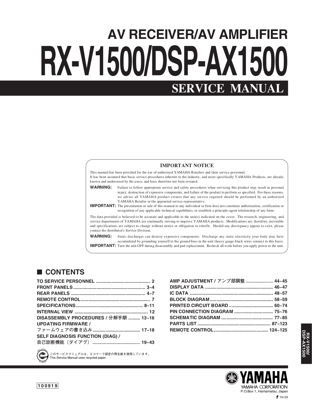 Yamaha DSPAX-1500 Service manual