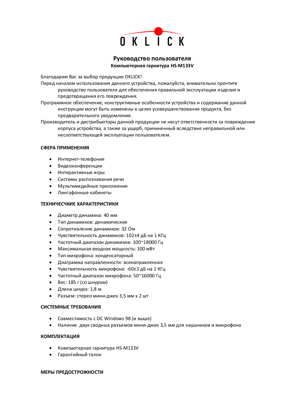 Oklick HS-M133V User Manual