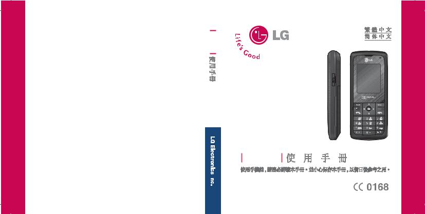 LG KU250 Owner’s Manual
