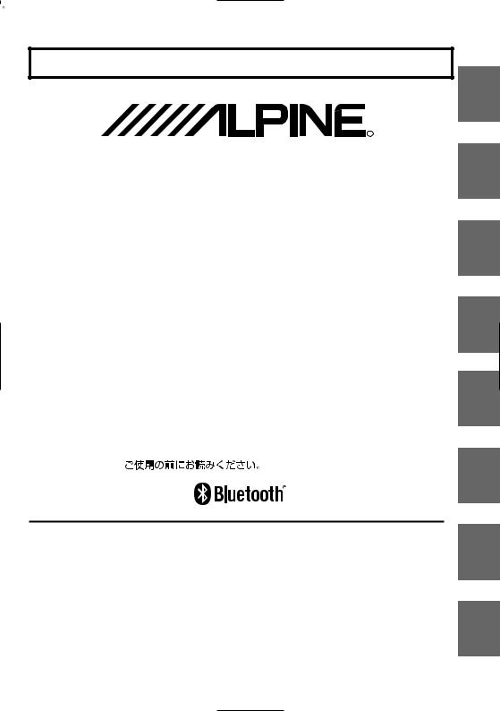 Alpine KCE-300BT User Manual