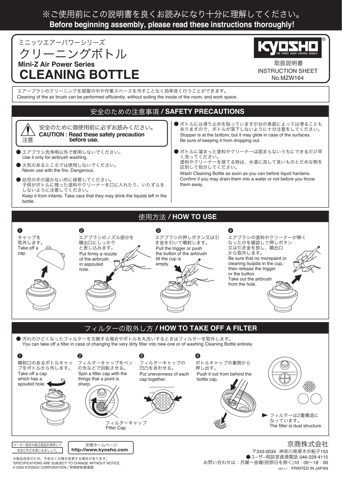 KYOSHO MZW164 User Manual