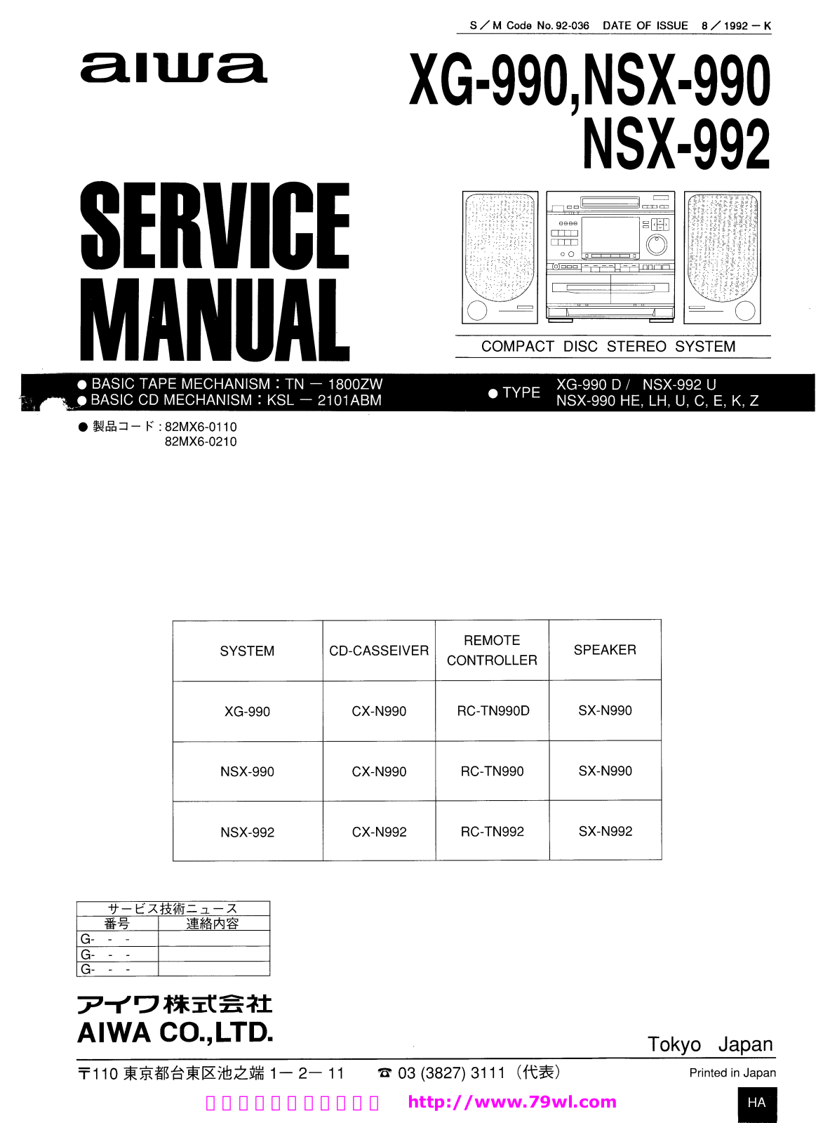 AIWA NSX-990, NSX-992 Service Manual