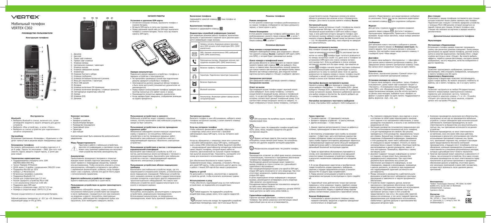 Vertex C302 User manual