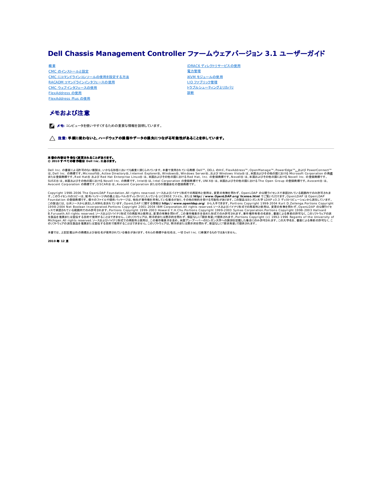 Dell Chassis Management Controller Version 3.1 Manual