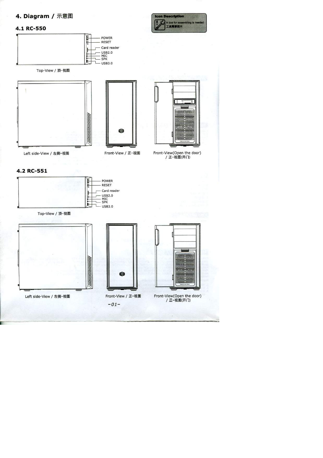 COOLER MASTER Silencio 550 User Manual