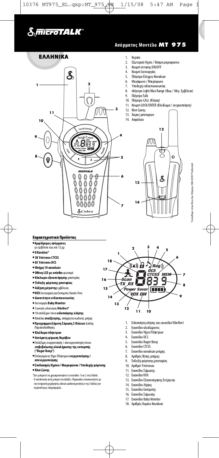 Vox MT 975 User Manual