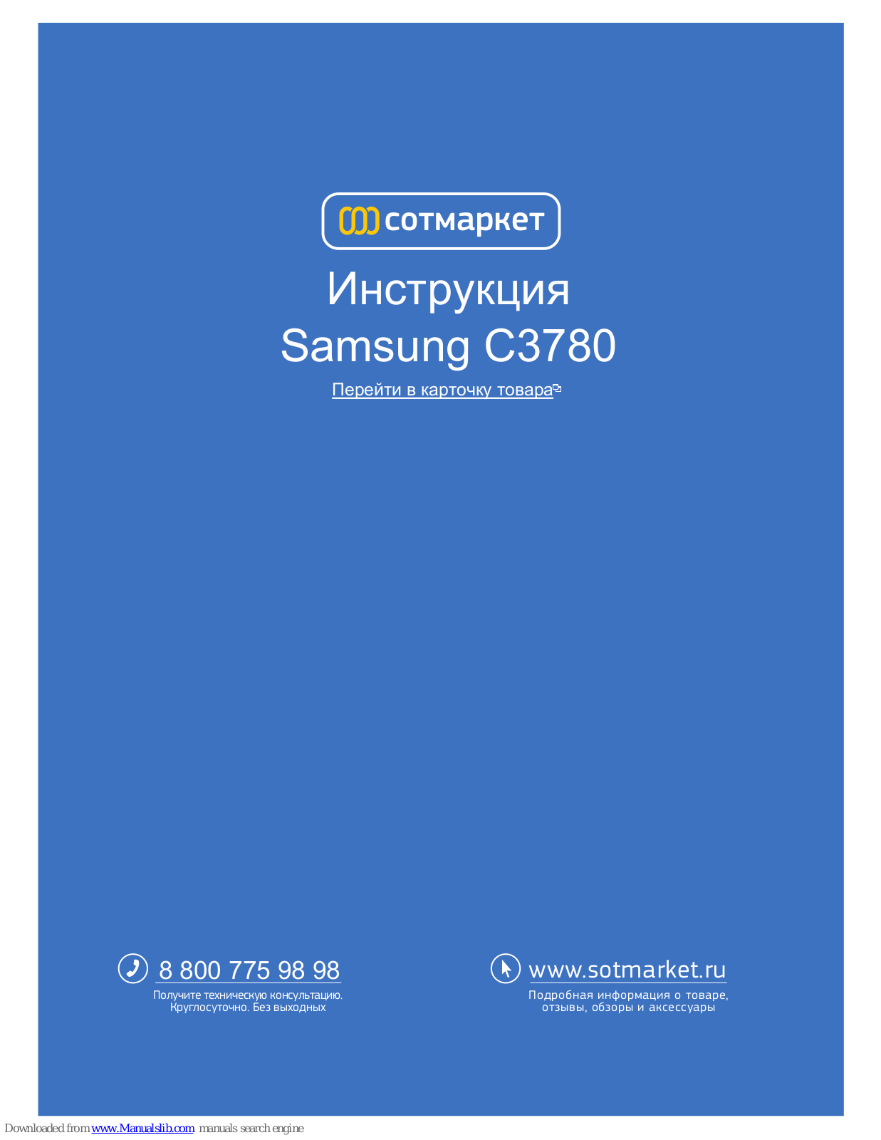 Samsung GT-C3780, C3780 User Manual