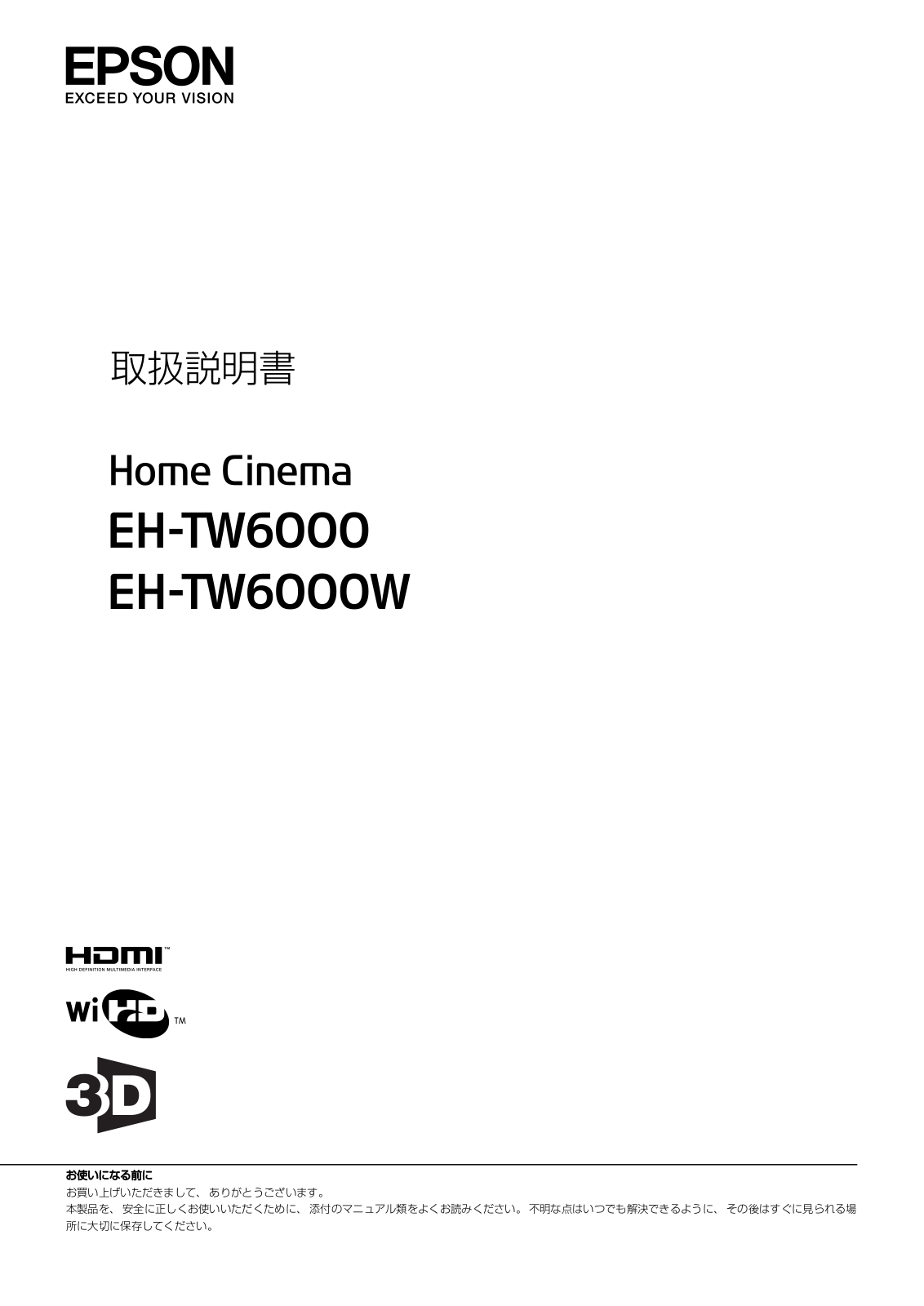 Epson EH-TW6000W, EH-TW6000 User Manual