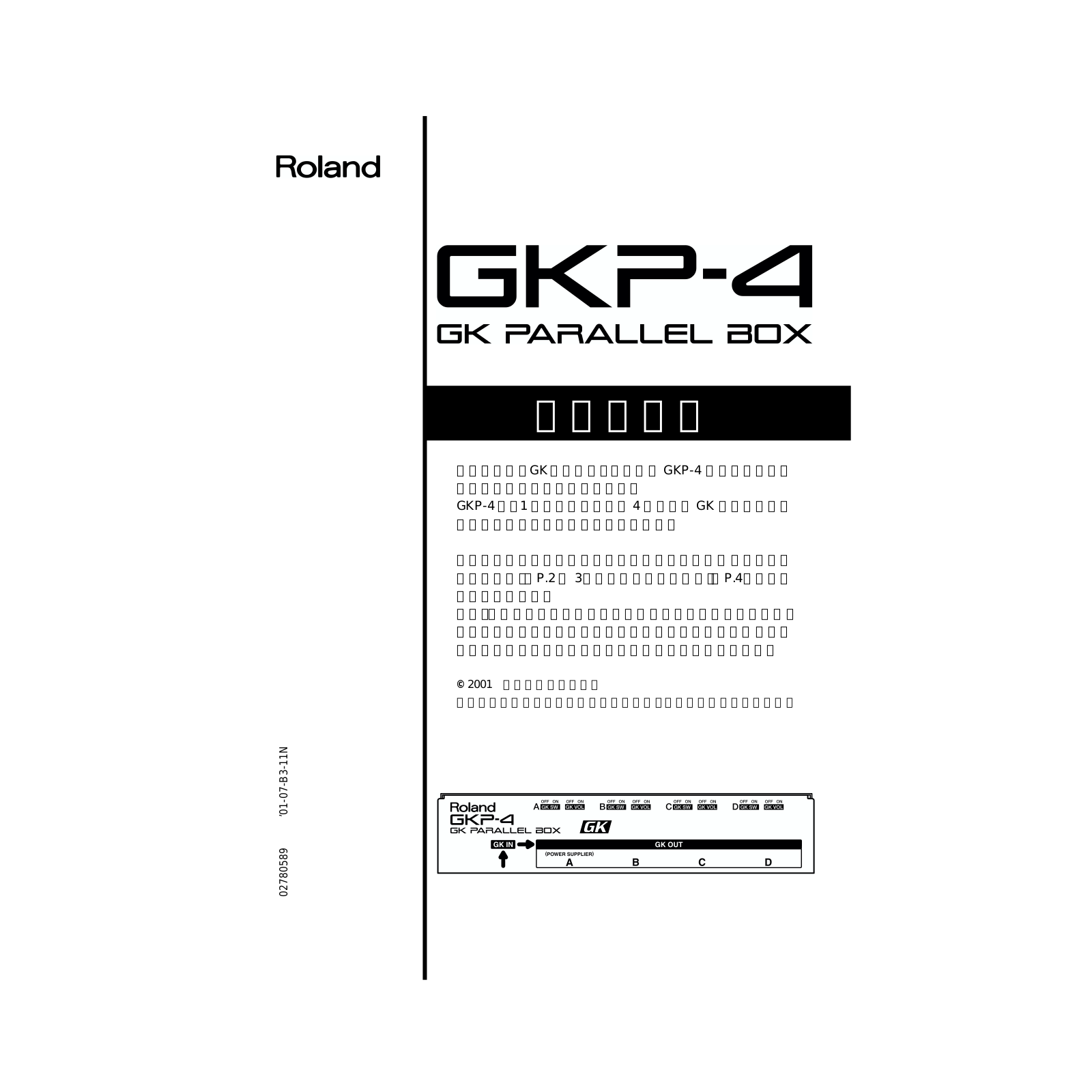 Roland GKP-4 User Manual