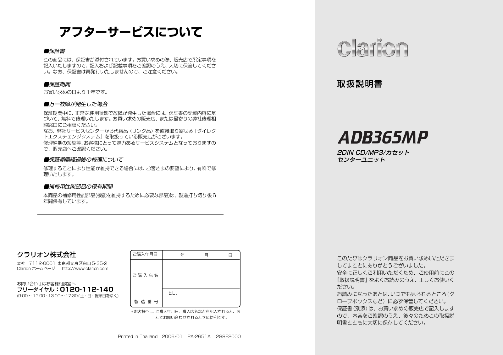 Clarion ADB365MP User Manual