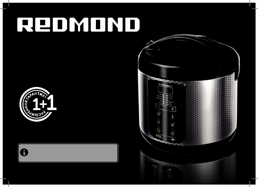 Redmond RMC-M225S User manual