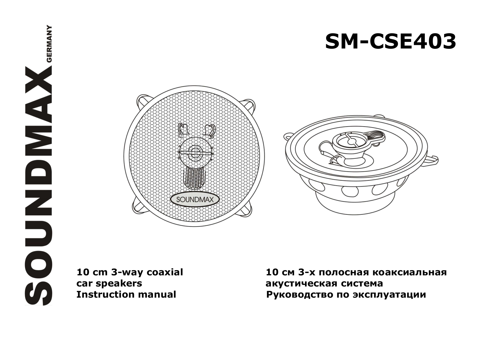 SoundMax SM-CSE403 User Manual