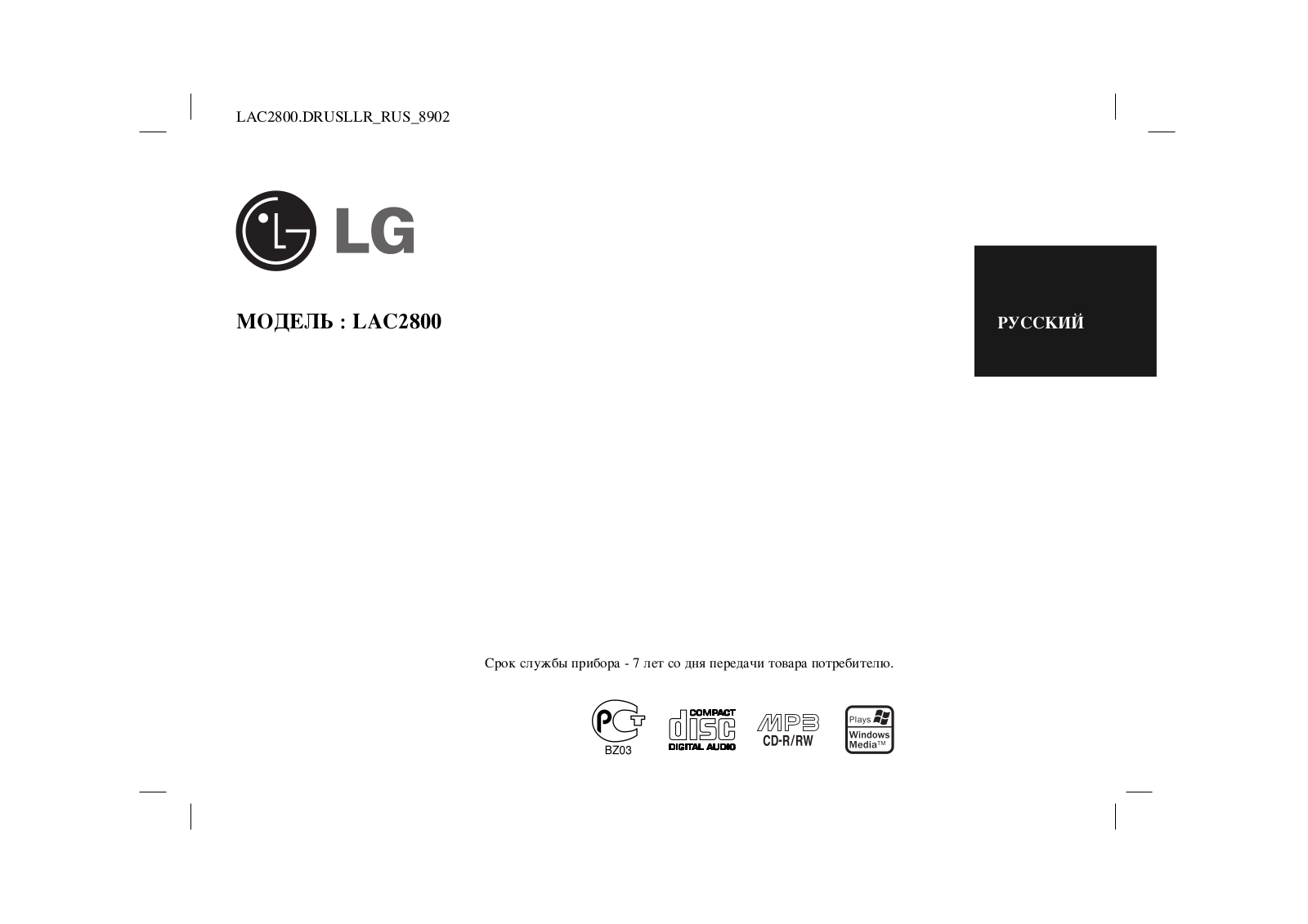 LG LAC 2800 User Manual