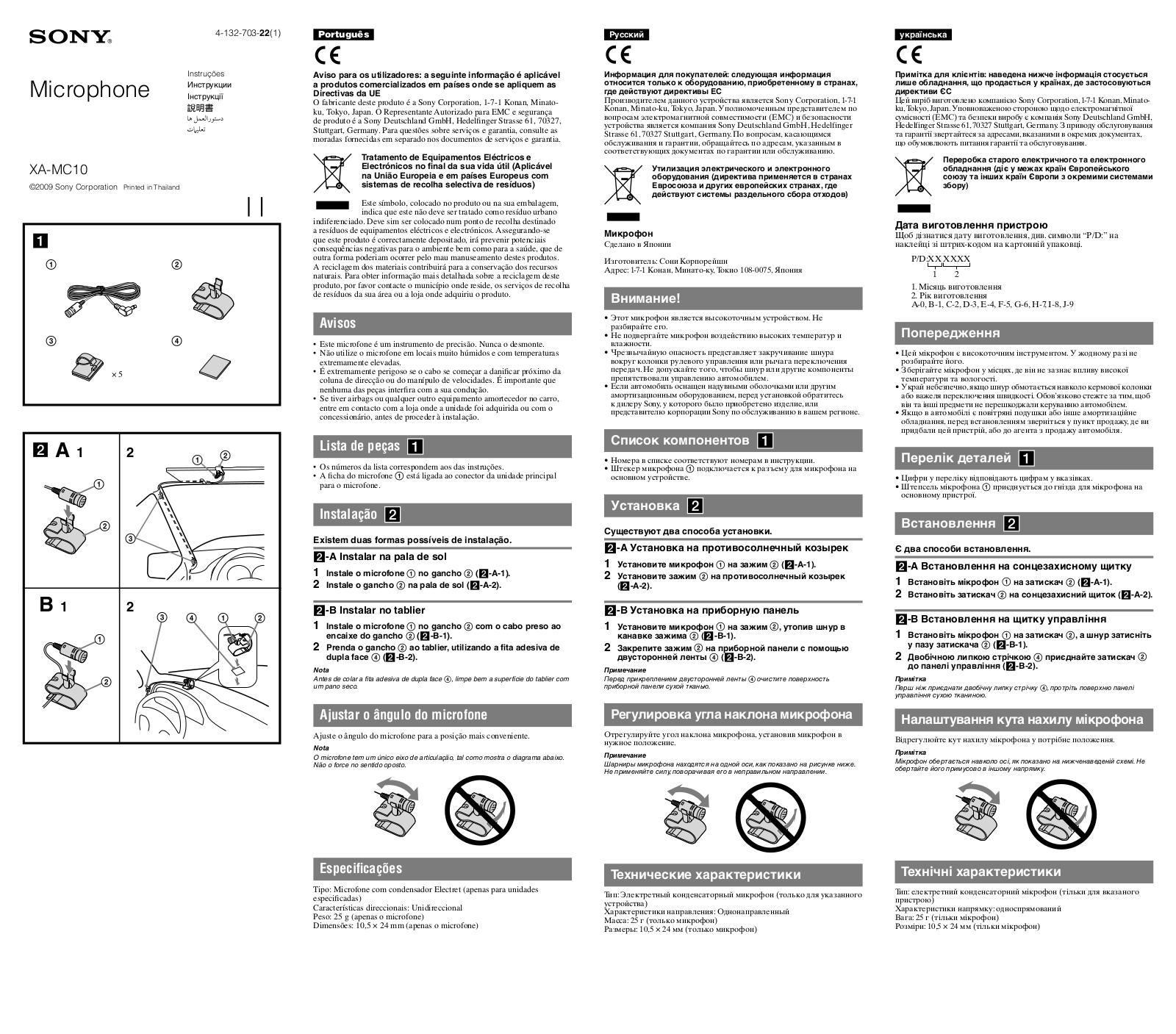 Sony XA-MC10 User Manual