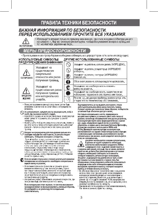 Samsung RT41MBSW User manual