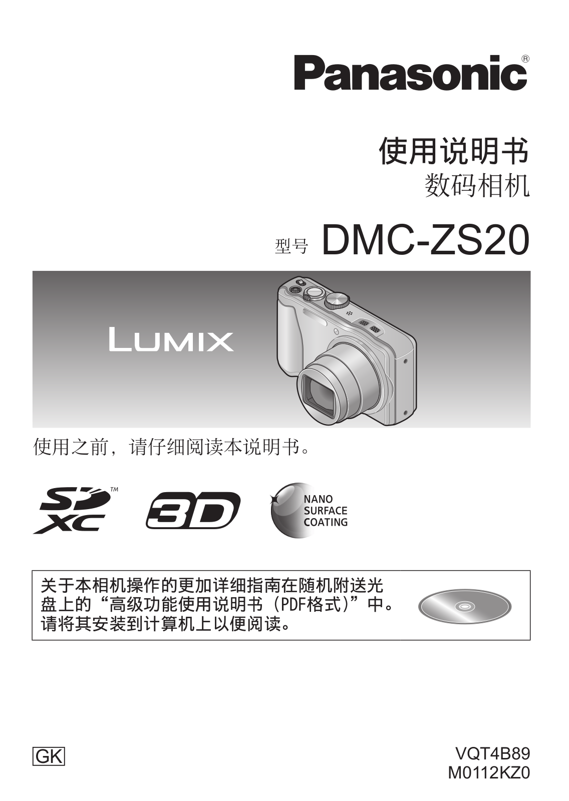 Panasonic DMC-ZS20 User Manual