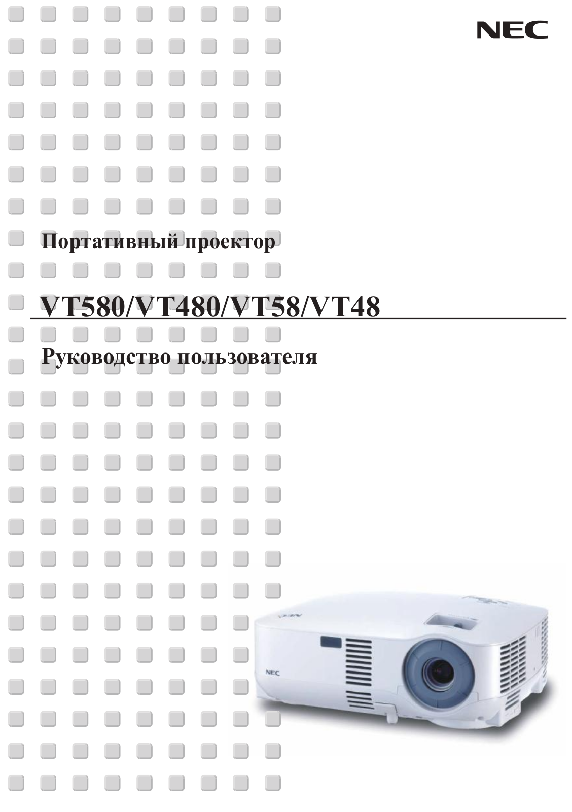 NEC VT48 User manual