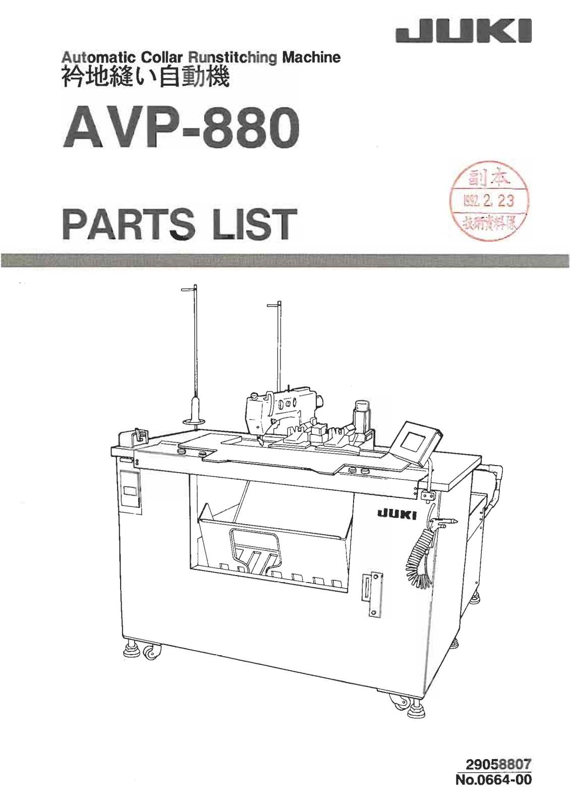 JUKI AVP-880 Parts List