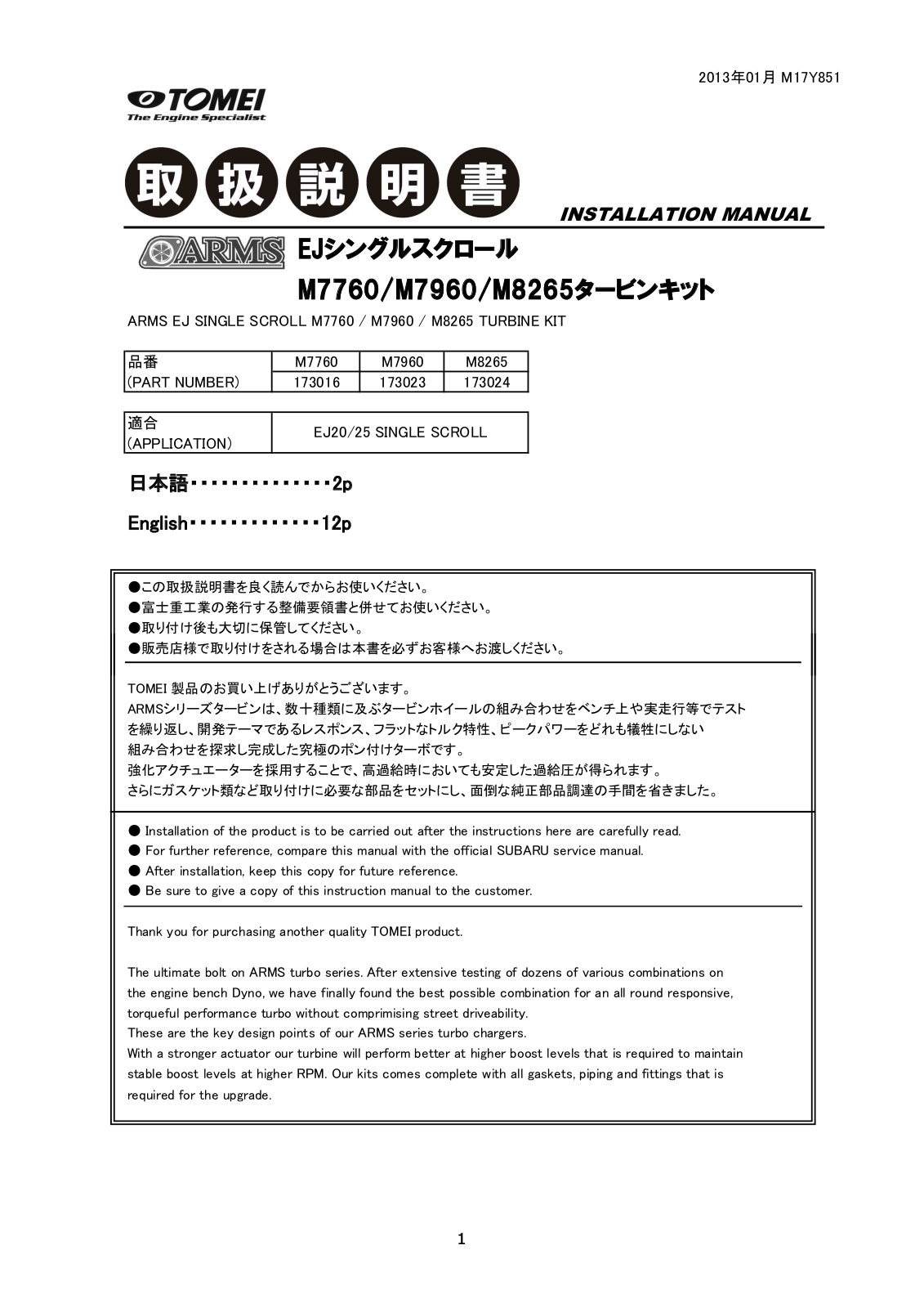 Tomei M8265 User Manual