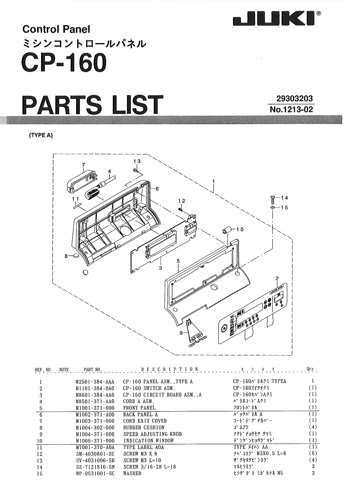 Juki CP-160 Parts List