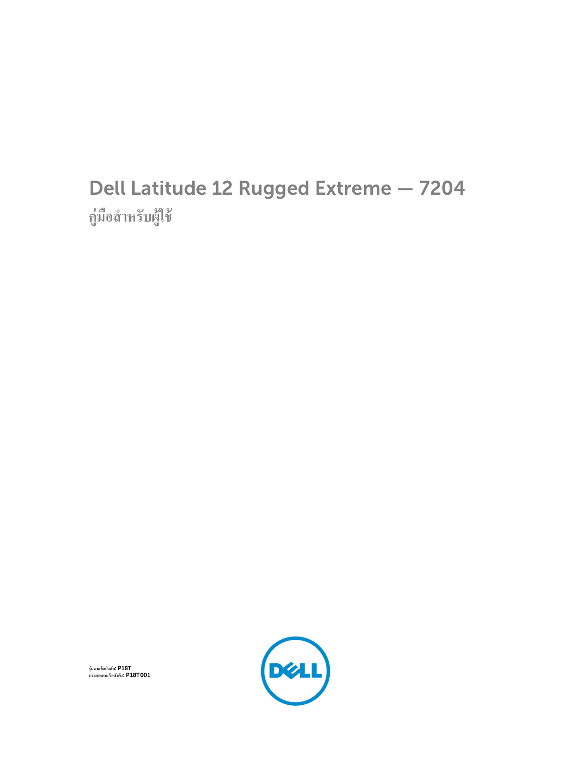 Dell Latitude 7204 User Manual