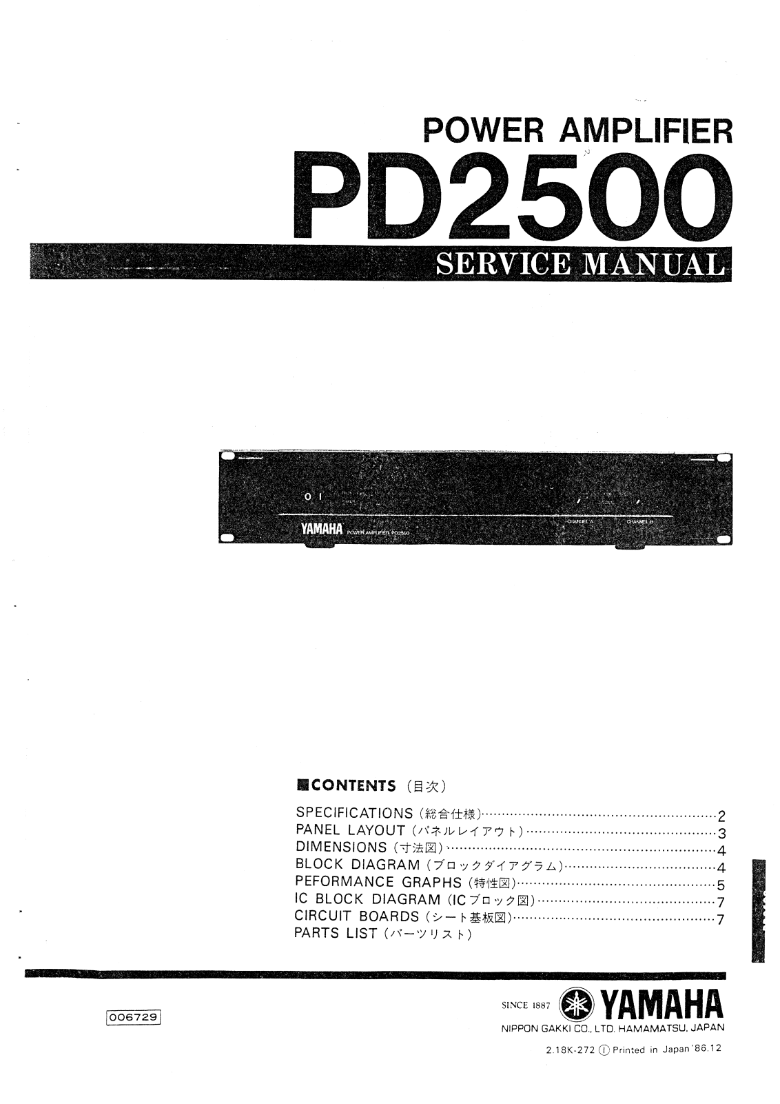 Yamaha PD-2500 Service Manual