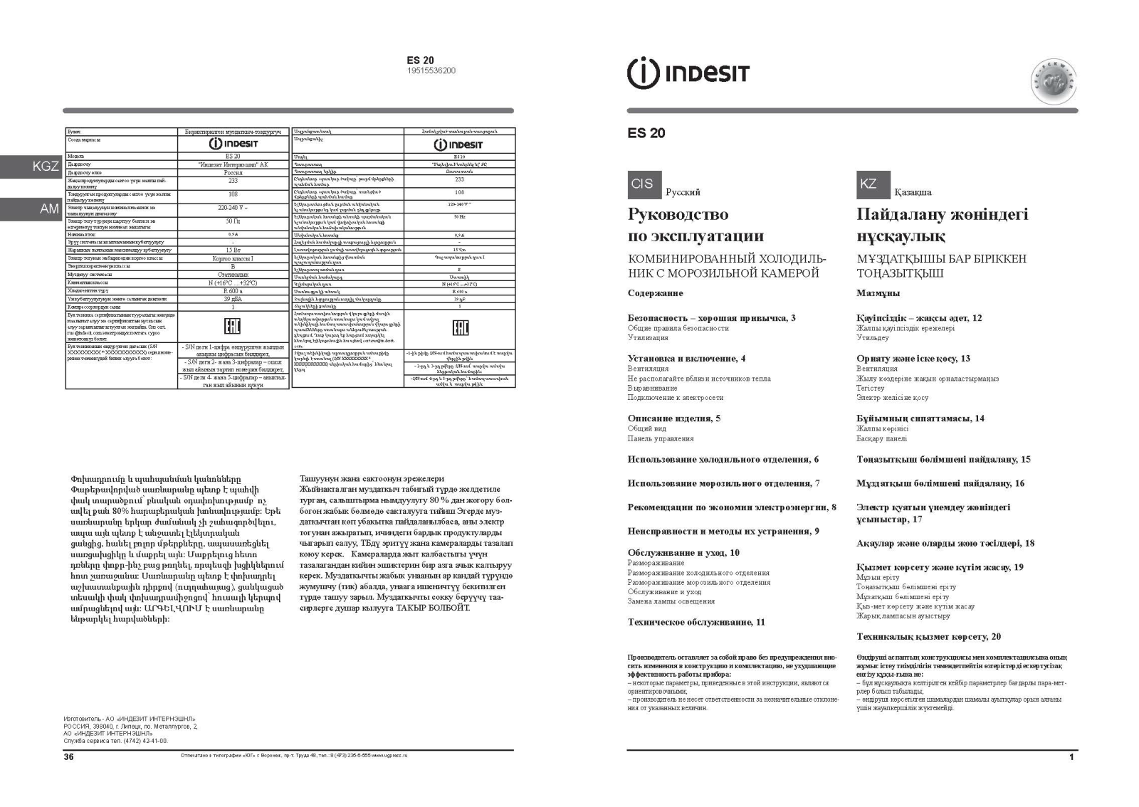 Indesit ES 20 User manual