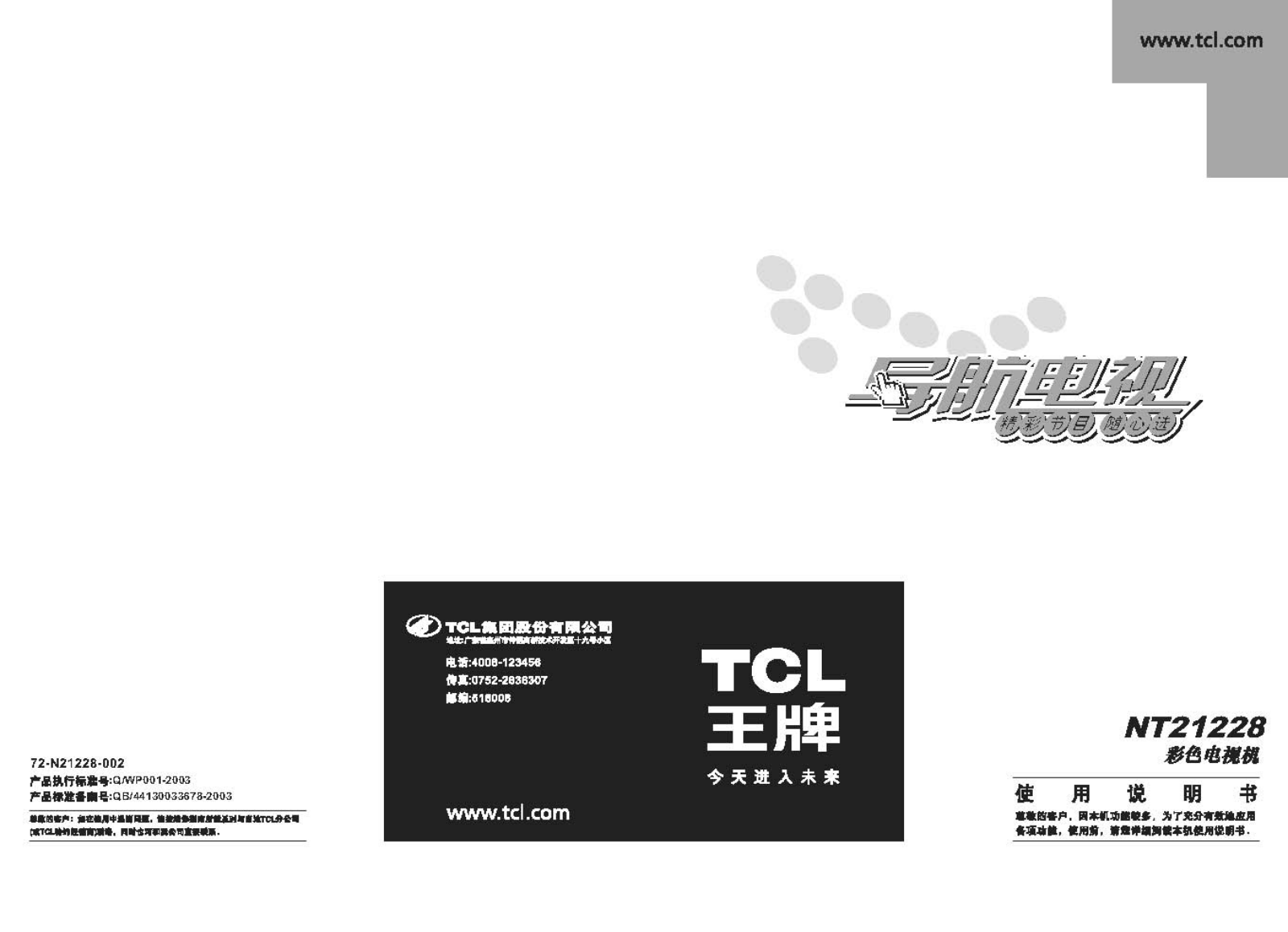 TCL NT21228 User Manual