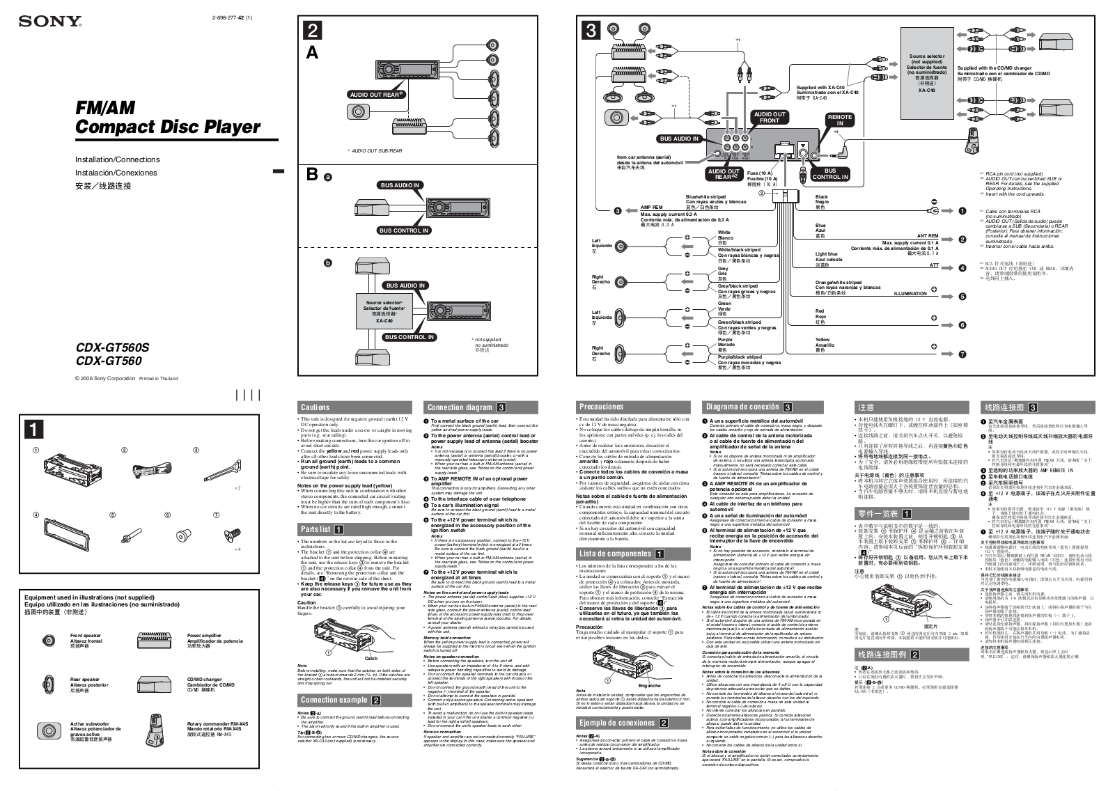 Sony CDX-GT560S User Manual