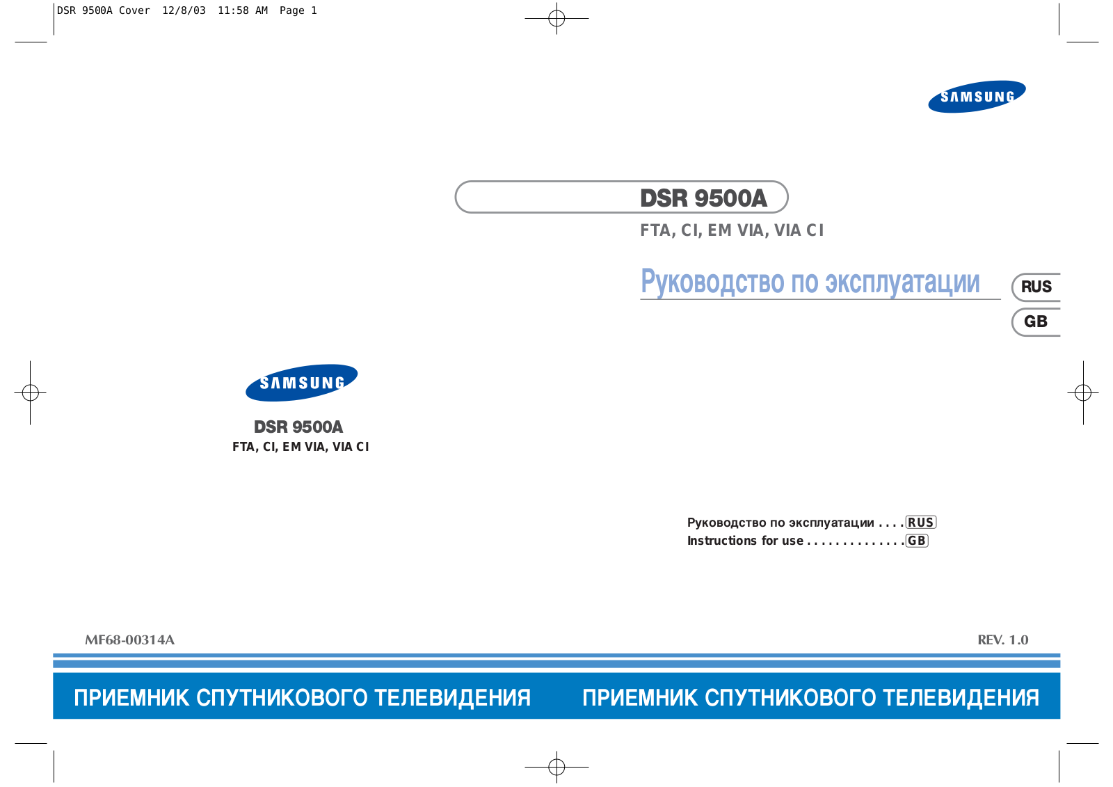 Samsung DSR9500AY, DSB-9500AW/XEV, DSB-9500AV/XEV User Manual