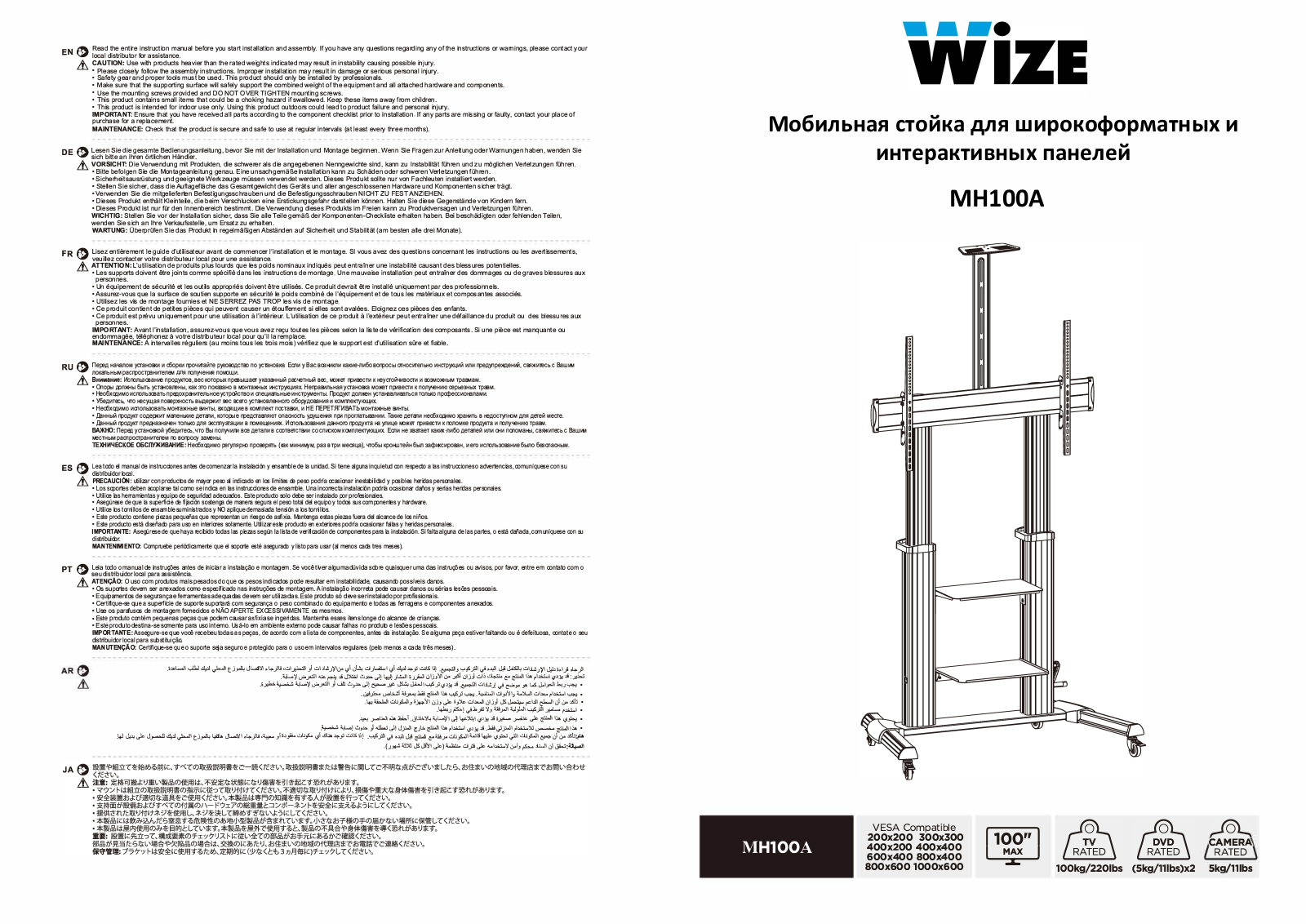 WIZE Pro MH100A MH100A,P20manual,P20RUS.pdf.pagespeed.ce.BO-ZdBYgcn.pdf - ManualMachine.com