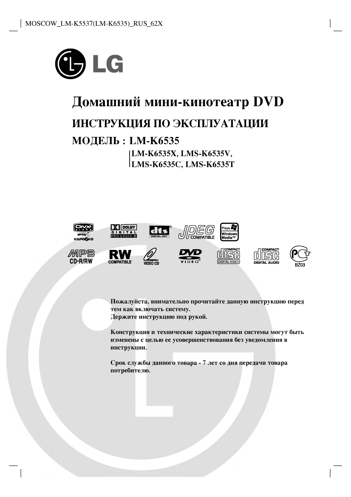 Lg LM-K6535X user Manual