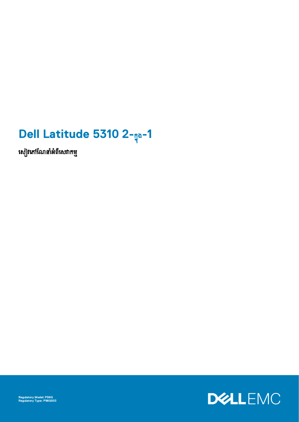 Dell Latitude 5310 User Manual