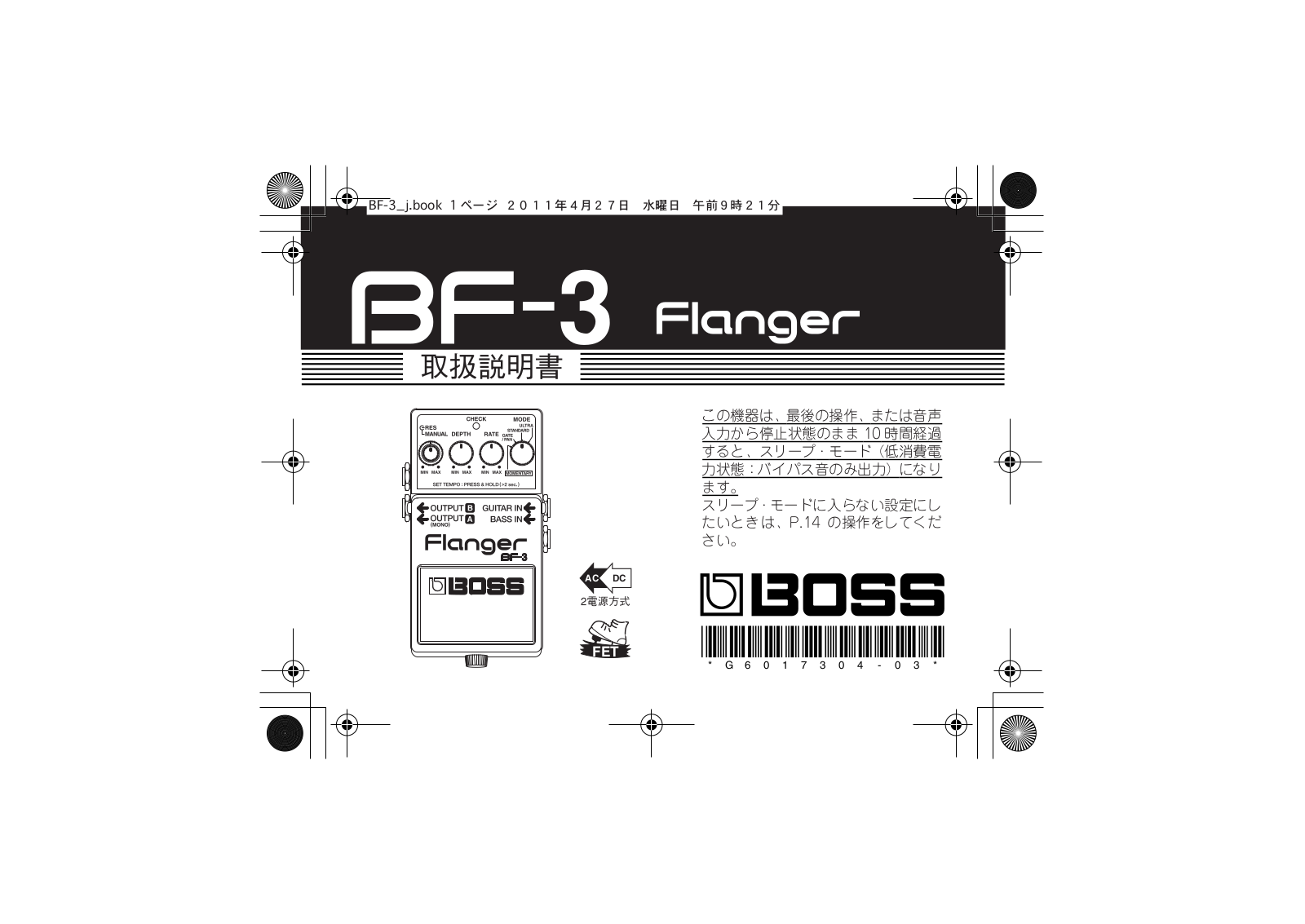 Roland BF-3 User Manual