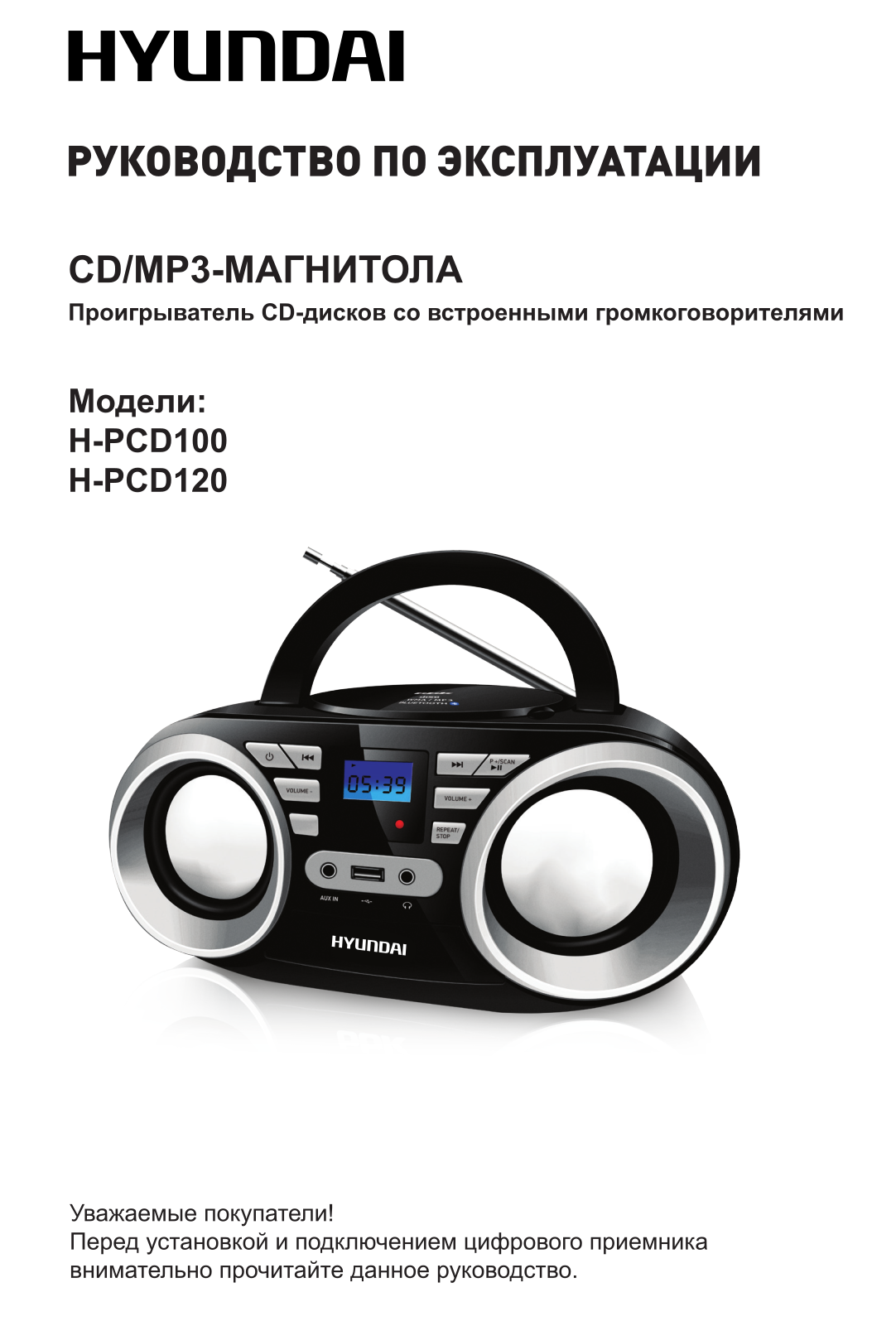 Hyundai PCD120 User Manual