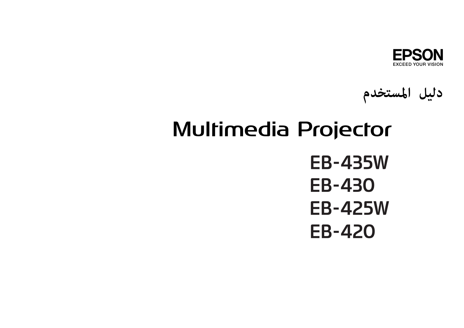 Epson EB-435W User's Guide