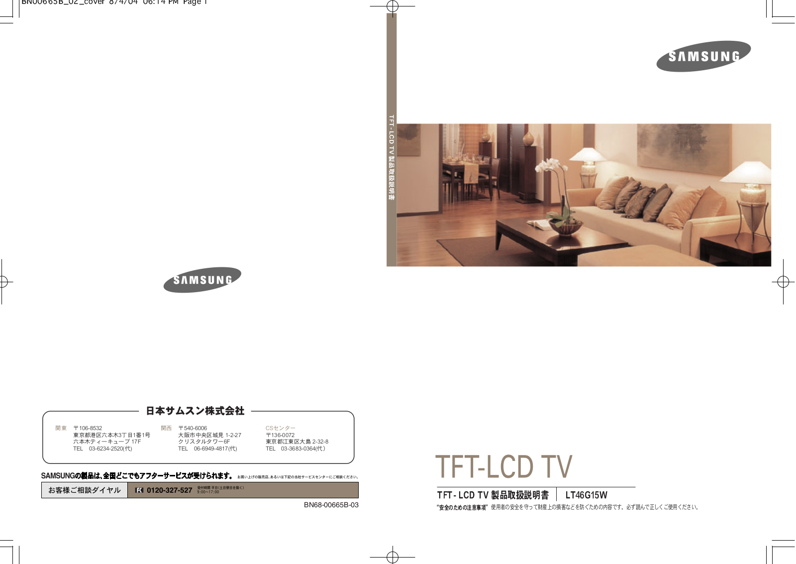 Samsung LT46G15W User Manual