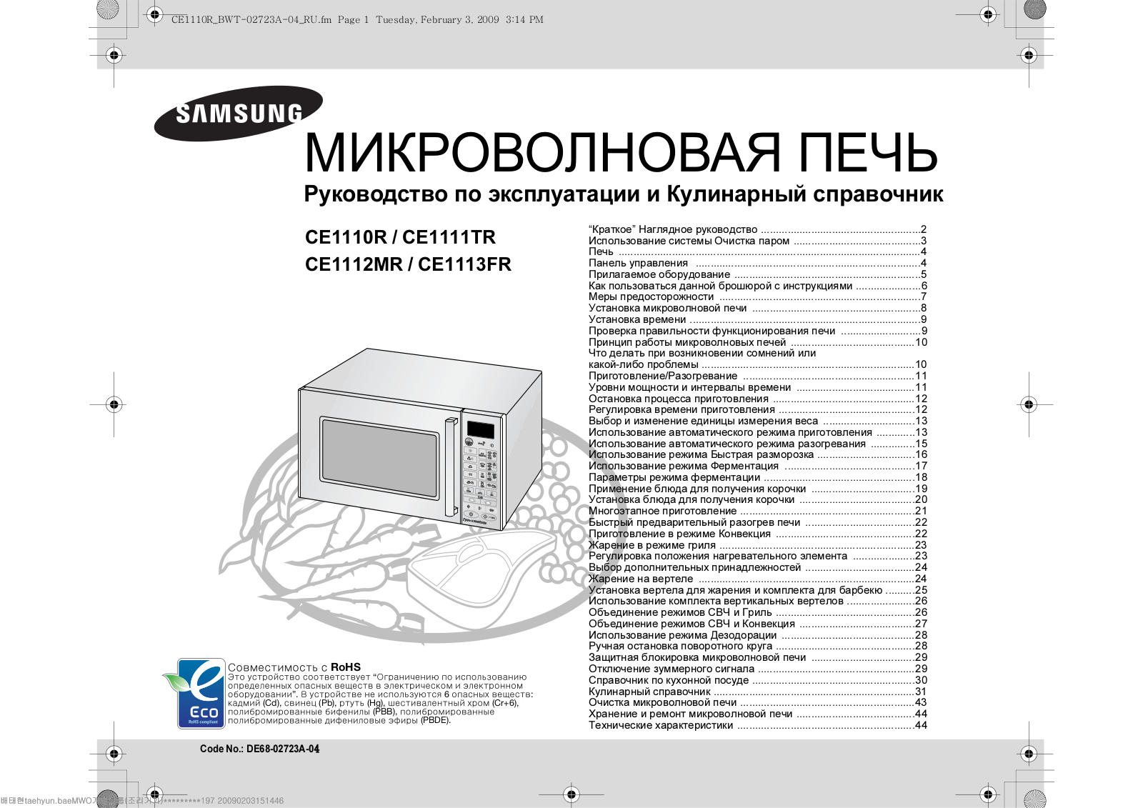 Samsung CE1110R User Manual