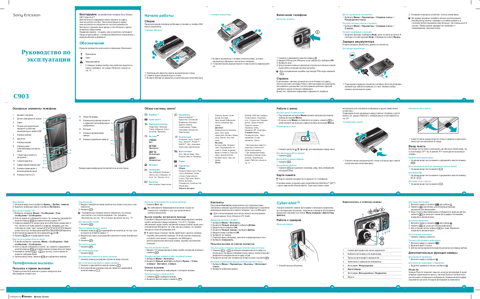 Sony Ericsson C903 User Manual