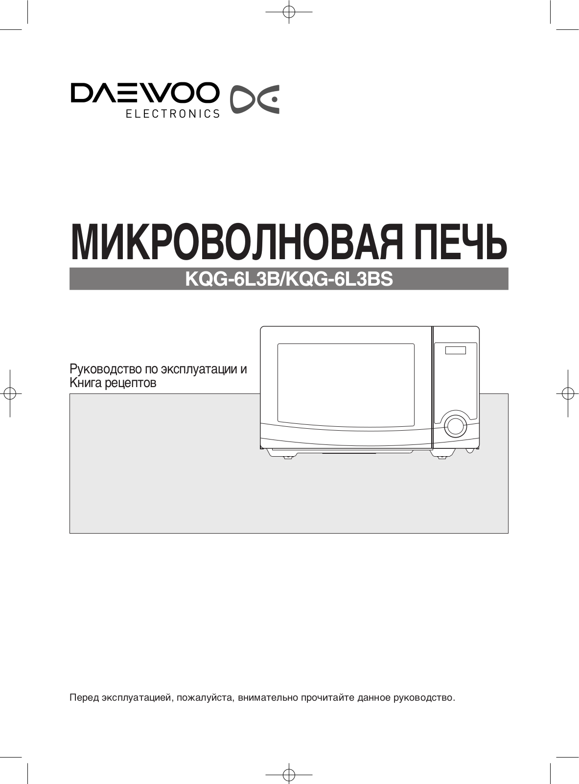 Daewoo KQG-6L3BS User Manual