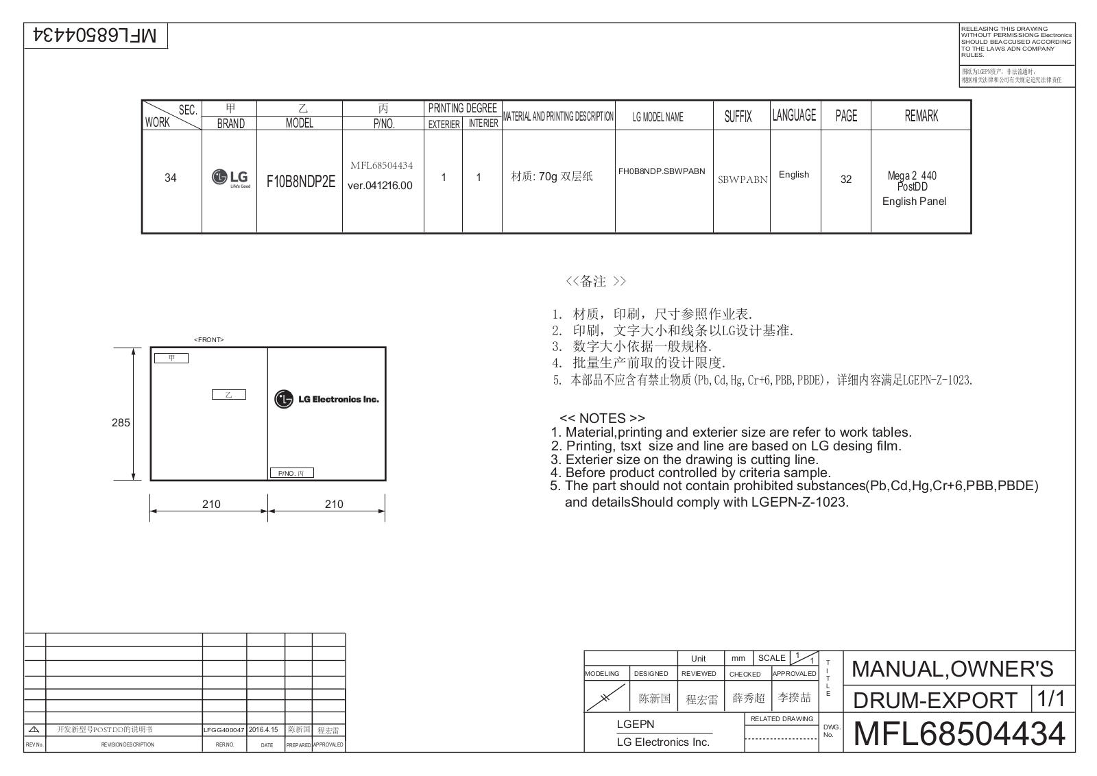 LG FH0B8NDP Owner’s Manual