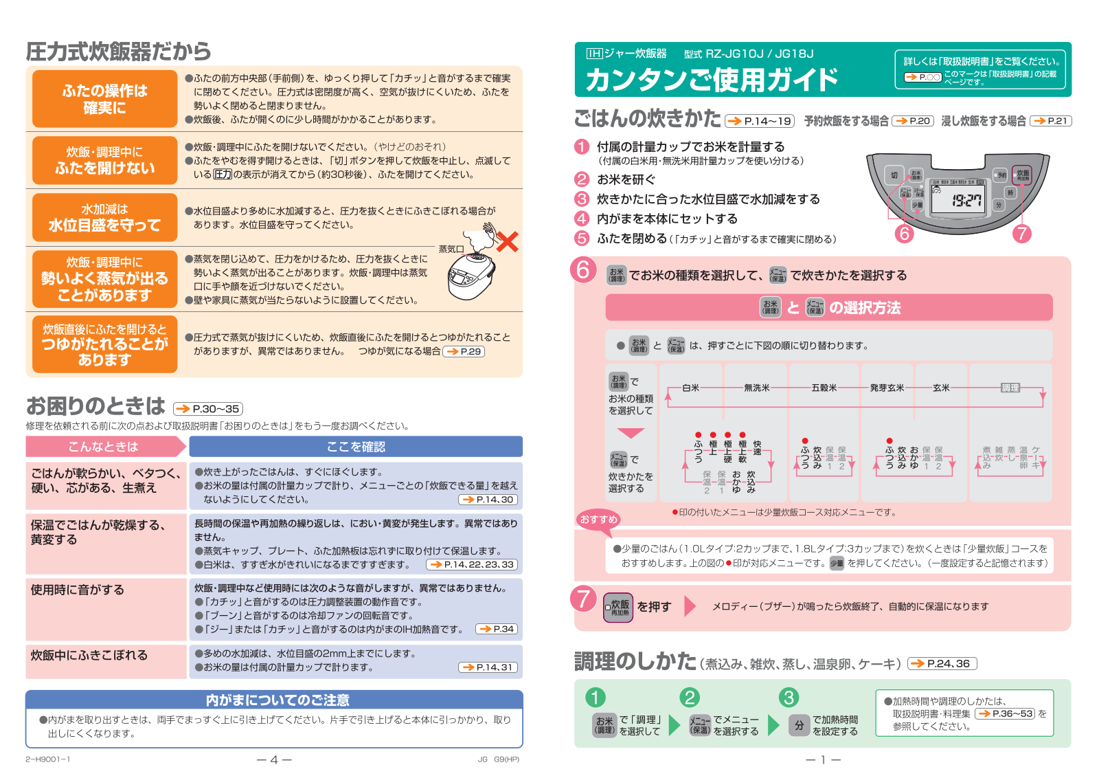 HITACHI RZ-JG10J, RZ-JG18J User guide