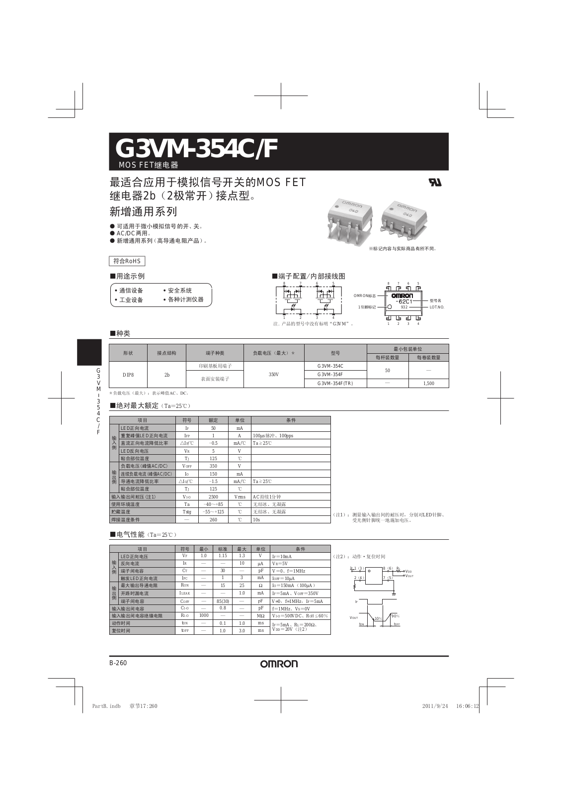 OMRON G3VM-354C, G3VM-354F User Manual