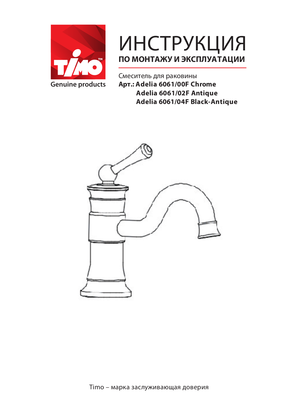 TIMO Adelia 6061/02F, Adelia 6061/00F, Adelia 6061/04F User guide